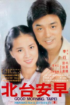 铁轨尽头电影海报