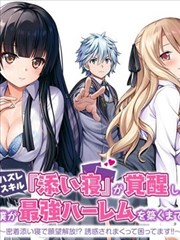 夜航西飞漫改缩略图
